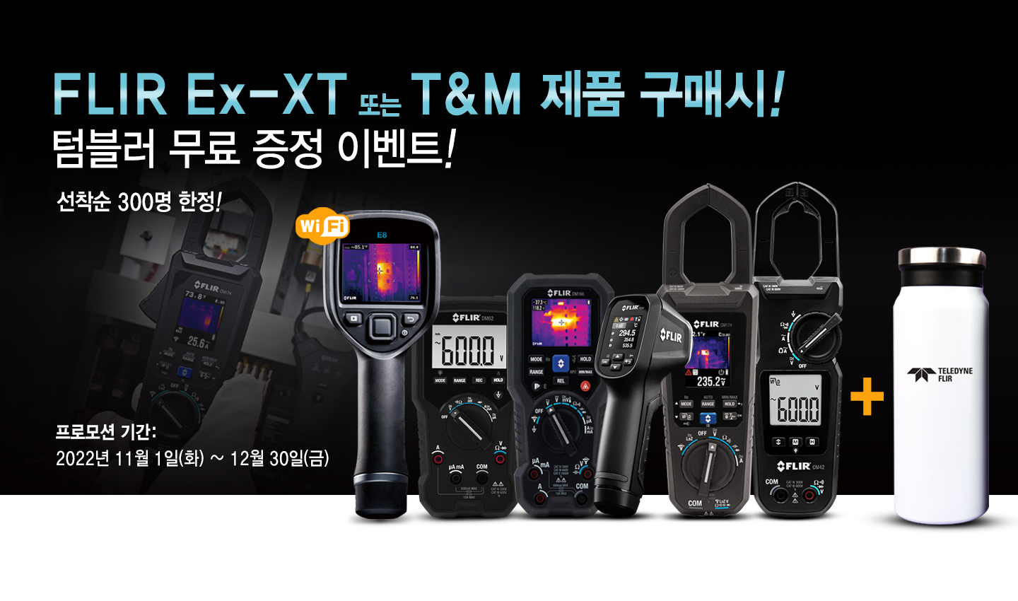 /contentassets/224c8cdf5d8e45a8b2d20705ff72f92a/kr_ex-xt-or-tm-promotion.jpg