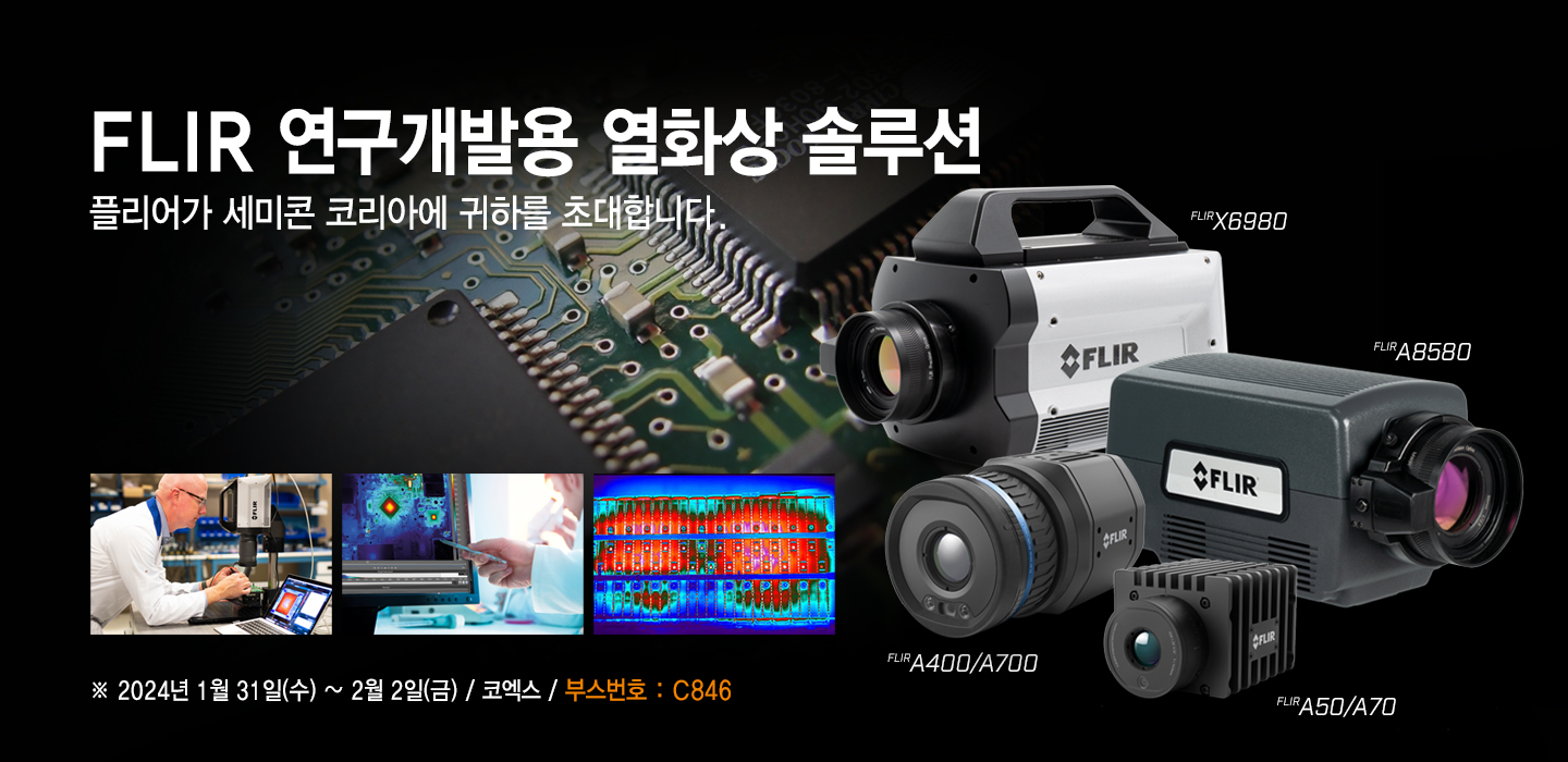 /contentassets/645eeeb987664ca1a70e15788a3ee375/semicon-bannerrd.jpg