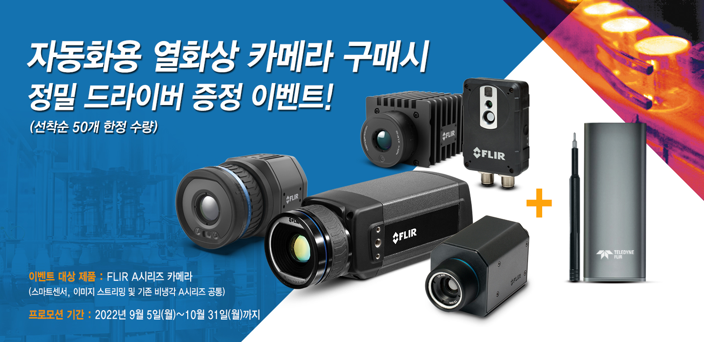 /contentassets/d7beb3e58fec45099ccfda5781a3927b/automation-camera-promotion.jpg