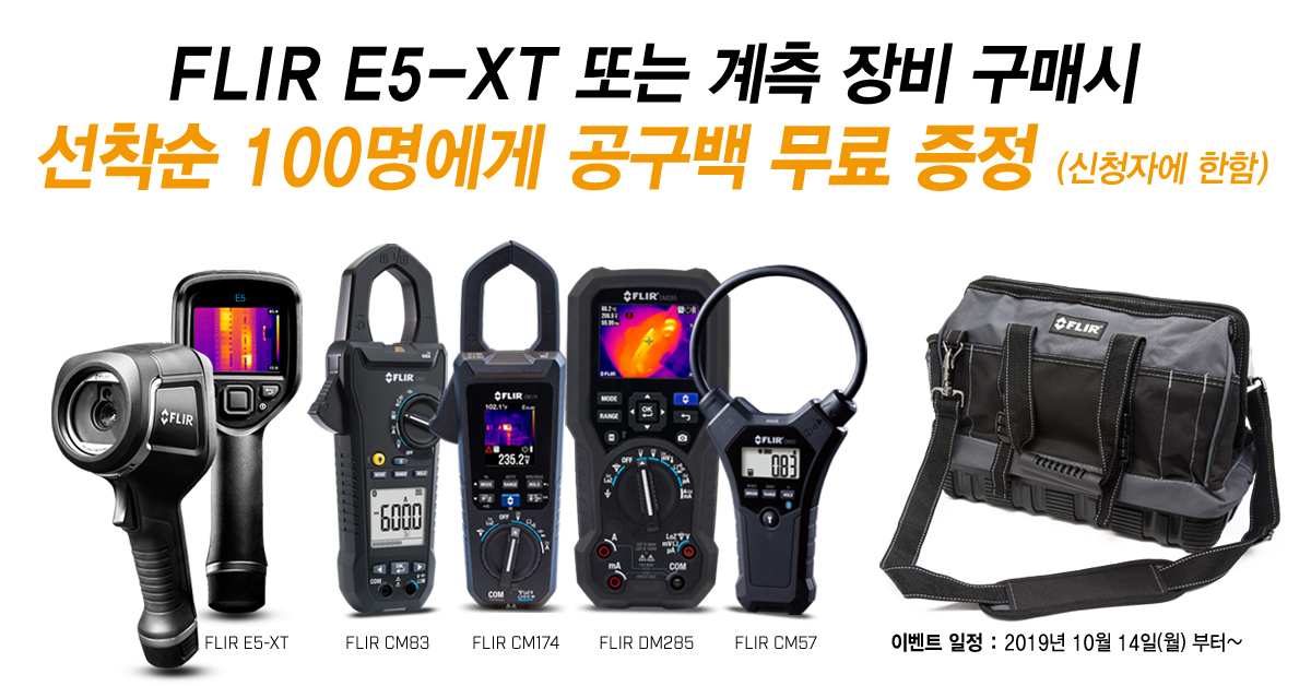 /globalassets/industrial/discover/%ED%88%B4%EB%B0%B1-promotion-kr.jpg
