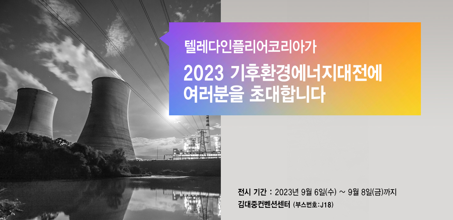 /globalassets/industrial/instruments/kr-image/%EA%B8%B0%ED%9B%84%ED%99%98%EA%B2%BD%EC%97%90%EB%84%88%EC%A7%80%EB%8C%80%EC%A0%84-banner.jpg