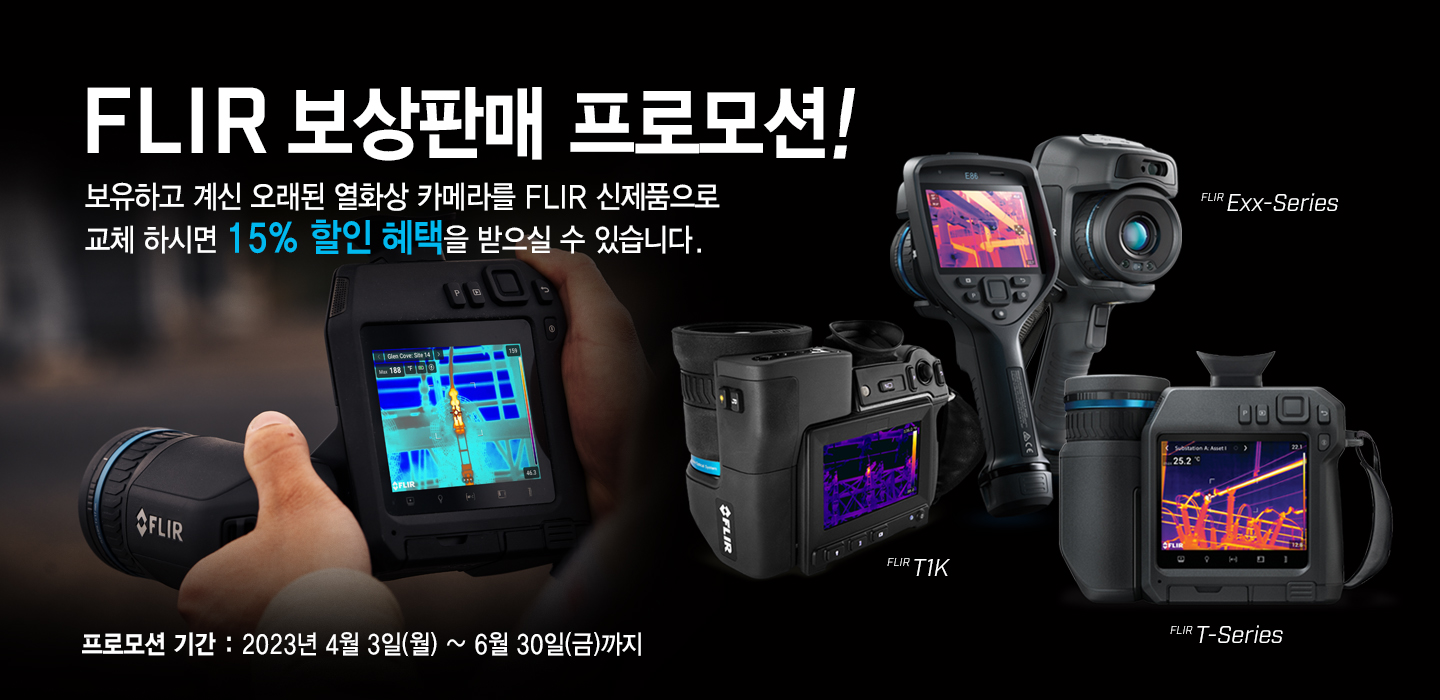 /globalassets/industrial/instruments/kr-image/%EB%B3%B4%EC%83%81%ED%8C%90%EB%A7%A4-%ED%94%84%EB%A1%9C%EB%AA%A8%EC%85%98.jpg