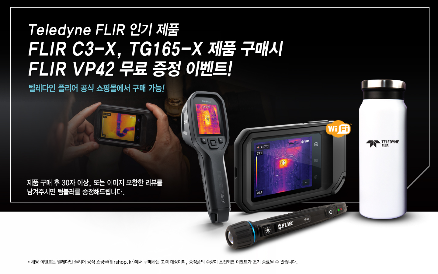 /globalassets/industrial/instruments/kr-image/c3_x-%ED%94%84%EB%A1%9C%EB%AA%A8%EC%85%98.jpg