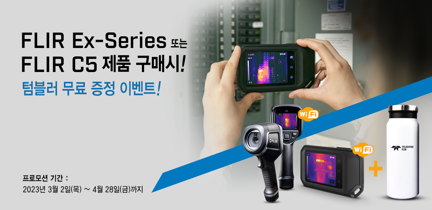 /globalassets/industrial/instruments/kr-image/c5_ex-promotion.jpg
