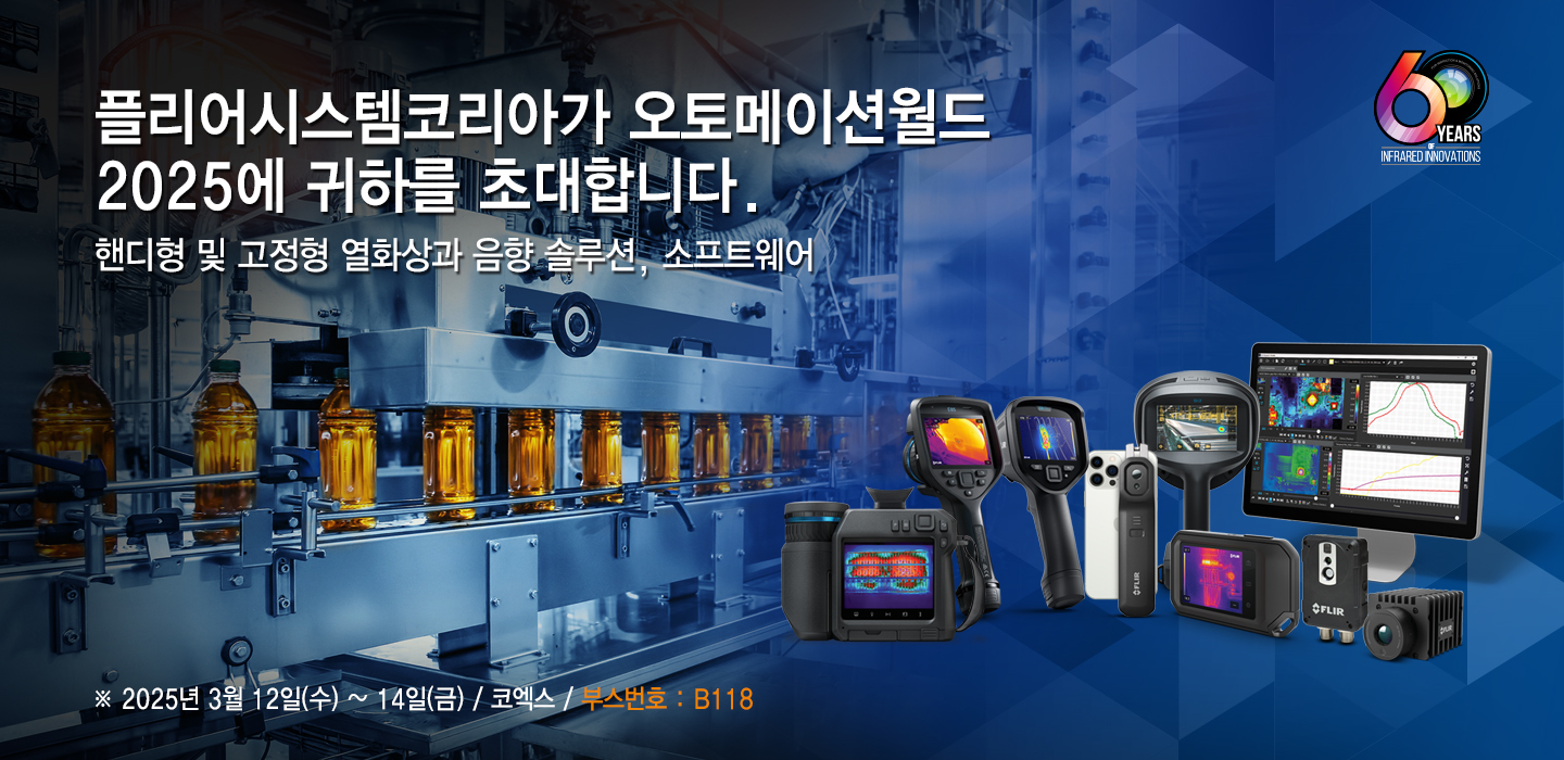 /globalassets/industrial/landing/tradeshows/flir-aw-banner.jpg